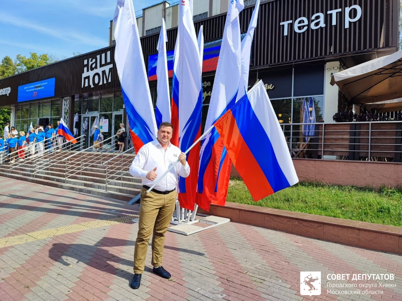 Совет Депутатов Городского округа Химки - Новости